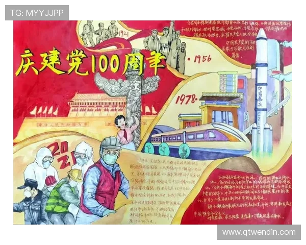 百年党史与百年体育的辉煌交汇